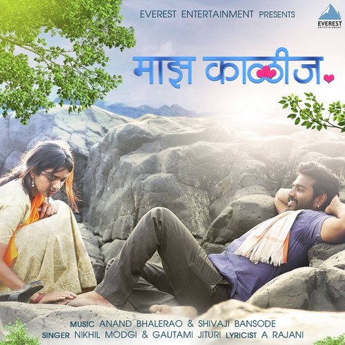 Gautami Jituri Songs MP3 Download